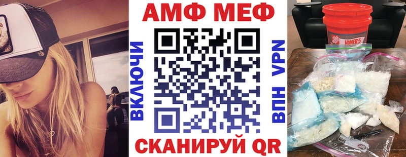 АМФ Розовый  Гаврилов-Ям 