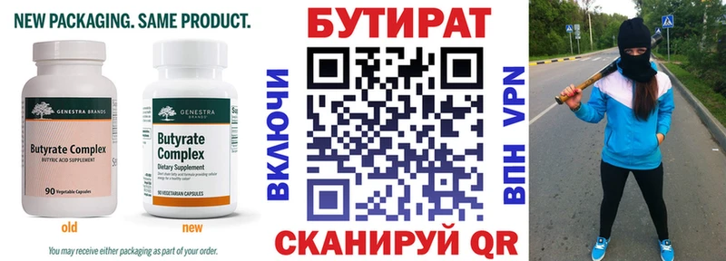 где купить наркоту  Гаврилов-Ям  Бутират 1.4BDO 