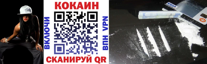 Кокаин 97%  Гаврилов-Ям 