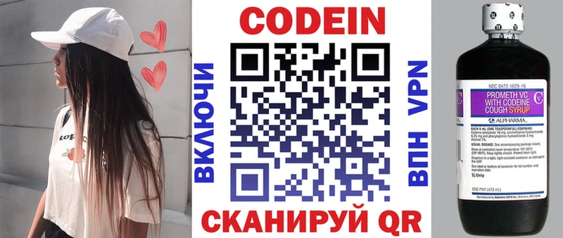 Codein Purple Drank  Гаврилов-Ям 