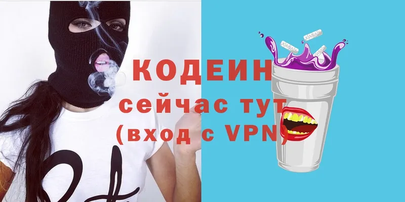 Кодеиновый сироп Lean Purple Drank  где найти наркотики  Гаврилов-Ям 