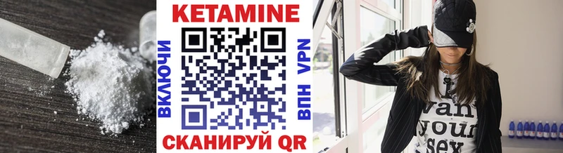 как найти закладки  mega вход  Кетамин VHQ  Гаврилов-Ям 