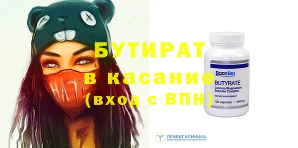 бутират Аркадак