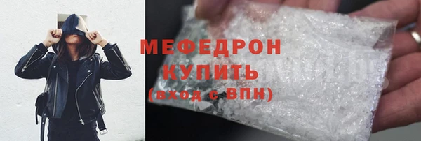 меф Армянск