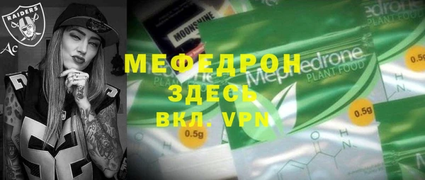 меф Армянск